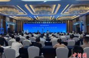 梦见卖药2025战略传播论坛江西上饶开幕 中外嘉宾聚焦文明交流互鉴